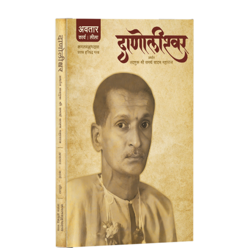 दाणोलीश्वर